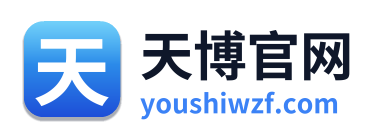天博官网